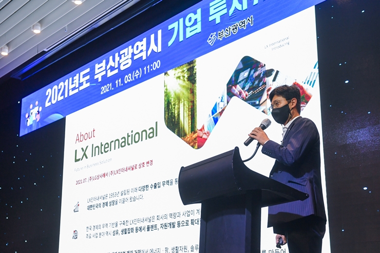 수도권 기업투자유치 설명회 (서울) 07